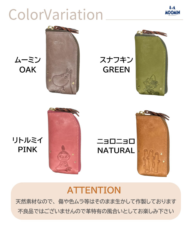 ムーミン キーケース 4連 レディース 革 レディースキーケース レザーキーケース キーリング付き スマートキーケース 女性 キーホルダー キーリング 女性 人気 おしゃれ シンプル 鍵ケース レザー キーカバー 小物 スナフキン リトルミイ ニョロニョロ MOOMIN 75133_7