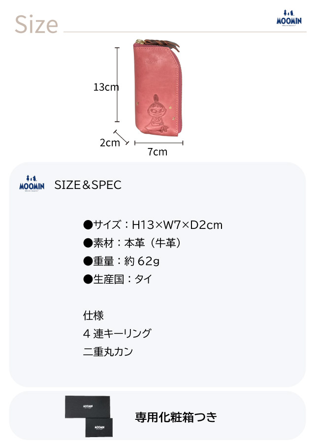 ムーミン キーケース 4連 レディース 革 レディースキーケース レザーキーケース キーリング付き スマートキーケース 女性 キーホルダー キーリング 女性 人気 おしゃれ シンプル 鍵ケース レザー キーカバー 小物 スナフキン リトルミイ ニョロニョロ MOOMIN 75133_8