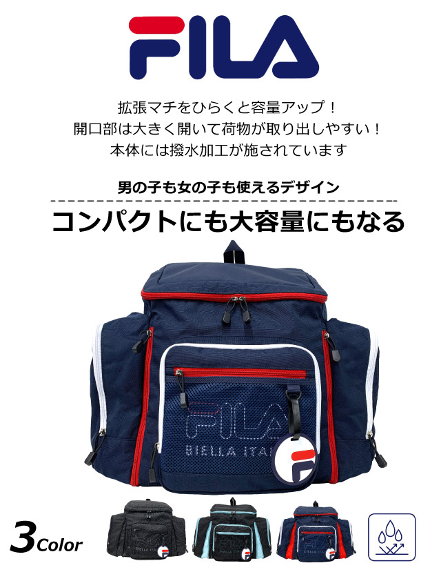 林間学校 リュック 女の子 修学旅行 バッグ リュック 男の子 大容量 リュックサック サブリュック 合宿 キッズ 子供 キャンプ ジュニア 女子 男子 小学生 高学年 低学年 おしゃれ ブランド 軽い ポケット多い バックパック 黒 紺 宿泊学習 スポーツブランド FILA フィラ 7701_1