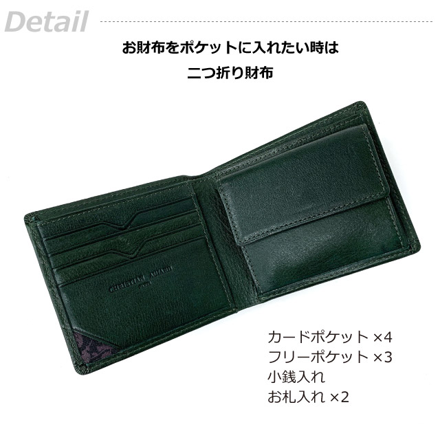 二つ折り財布 メンズ ファスナー 革 二つ折りサイフ コンパクト 2つ折り 男性 メンズ財布 小銭入れ付き 黒 緑 茶 おしゃれ ブランド プレゼント 2つ折り財布 人気 レザー 財布 メンズウォレット 緑の財布 グリーン ウォレット CHRISTAIN AUJARD 二つ折り財布 ca0004_2