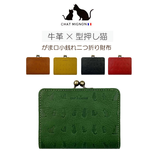財布 レディース 二つ折り 革 がま口二つ折り財布 カード入れ 小銭入れ 牛革 プレゼント 2つ折り財布 コンパクト 人気 おしゃれ 祖母 お母さん 誕生日 クリスマスプレゼント レディース財布 口金財布 がま口財布 さいふ 茶 黒 赤 黄色 緑 風水 金運 cm0004