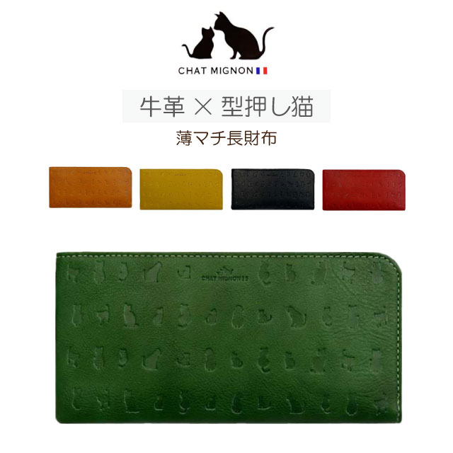 長財布 レディース ブランド L字ファスナー長財布 薄マチ 財布 本革 大容量 長さいふ 長サイフ ウォレット ロングウォレット おしゃれ かわいい 人気 薄い 薄型 革 レザー 人気 可愛い 実用的 ギフト 小銭入れ カード入れ プレゼント  黒 茶 緑 赤 黄色 ねこ 猫 ネコ cm0005