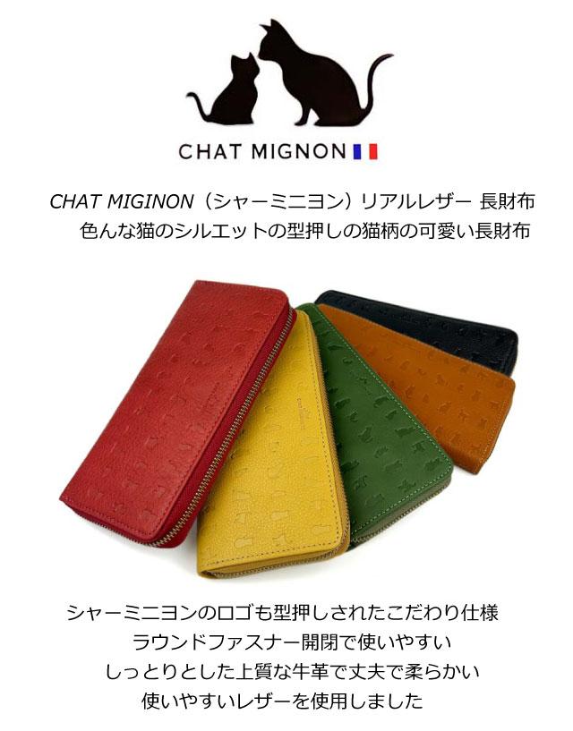 長財布 レディース ブランド ラウンドファスナー長財布 薄マチ 財布 本革 大容量 長さいふ 長サイフ ウォレット ロングウォレット おしゃれ かわいい 人気 革 レザー 人気 可愛い 実用的 ギフト 小銭入れ カード入れ プレゼント 黒 茶 緑 赤 黄色 ねこ 猫 ネコ cm0006