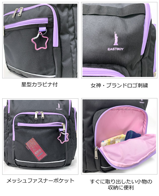 修学旅行 リュック 小学生 林間学校 リュックサック 40L 45L 撥水 はっ水 小学生高学年 女の子 子ども 臨海学校 大容量 宿泊学習 自然学校 マチ拡張 大容量リュック 林間 学校 小学校 高学年 低学年 ジュニア キッズ バッグ イーストボーイ EAST BOY サブリュック eba106_3