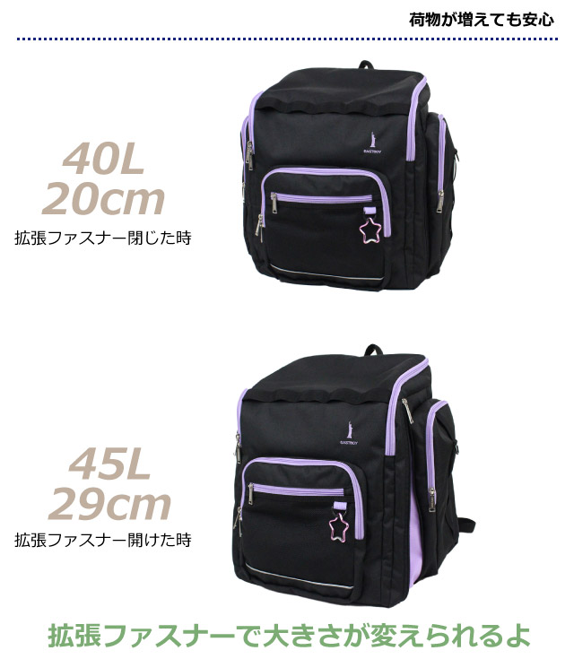 修学旅行 リュック 小学生 林間学校 リュックサック 40L 45L 撥水 はっ水 小学生高学年 女の子 子ども 臨海学校 大容量 宿泊学習 自然学校 マチ拡張 大容量リュック 林間 学校 小学校 高学年 低学年 ジュニア キッズ バッグ イーストボーイ EAST BOY サブリュック eba106_6