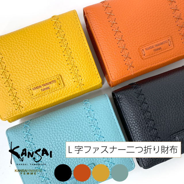 二つ折り財布 レディース 財布 ミニ 小銭入れ 革 KANASAI YAMAMOTO 2つ折り財布 ミニ財布 ブランド 小銭入れL字ファスナー型 見やすい 使いやすい おしゃれ 実用的 牛革 人気 おしゃれ  お母さん 誕生日 レディース財布 女性用 金運 黄色 緑 オレンジ 黒 緑の財布 mj6232
