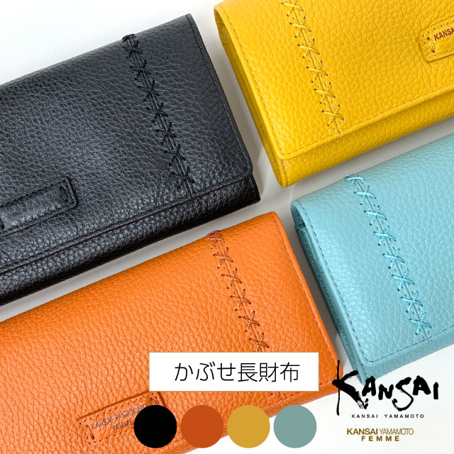 財布 レディース 長財布 薄い かぶせ長財布 ブランド KANSAI YAMAMOTO 牛革 レディース財布 大容量 カード入れ 小銭入れ L字ファスナー コインケース 薄型 スリム プレゼント ギフト 実用的 おしゃれ 財布 さいふ サイフ シンプル 金運 黄色 緑 黒 オレンジ 緑の財布 mj6234