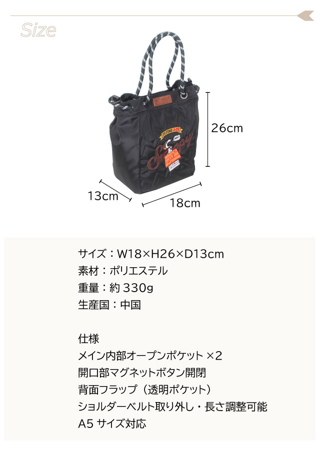スヌーピー バッグ トート アウトドアプロダクツ トートバッグ レディース 小さめ トートバック ショルダーバッグ 2wayバッグ ショルダーバック スヌーピーグッズ メンズ 斜めがけ 肩掛け 手持ち A5 カバン バッグ おしゃれ OUTDOOR PRODUCTS × PEANUTS SNOOPY odb036_9