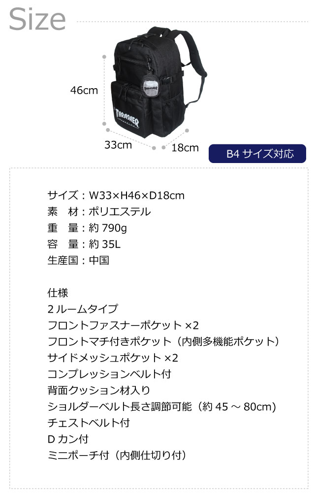 高校 通学 リュック 男子 THRASHER スラッシャーオーサムロゴ 2層リュック 35L ミニポーチ付き thb-0021 ストリートブランド 通学リュック 2ルーム 中学 大学生 大容量  黒 丈夫 おしゃれ 通学リュック 通学用 部活 サブバッグ a4 b4 人気 入学 新学期 修学旅行 林間学校_11