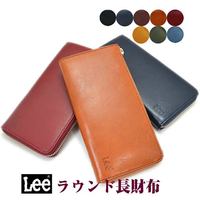 LEE（リー）ラウンドファスナー長財布 イタリアンレザー [0520232]【長