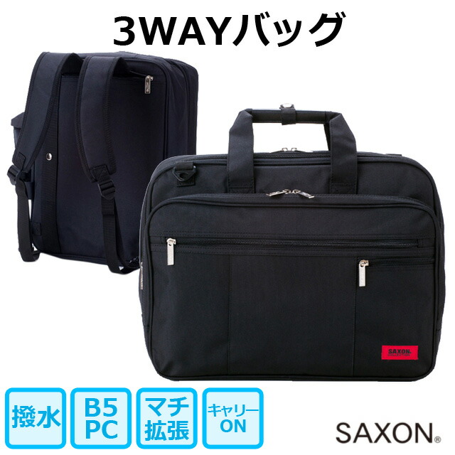ビジネスバッグ 3way 軽量 SAXON サクソン P300D 3way ビジネスバッグ5173 メンズ ブラック 黒 ビジネスバック ブリーフケース 通勤 出張 男性用 PC収納 マチ拡張 撥水 キャリーオン 仕事用 ナイロン A4 3wayバッグ 鞄 かばん ショルダーバッグ プレゼント 通勤鞄 men’sの通販は