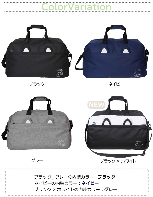 ボストンバッグ 修学旅行 小学生 女子 LOOSELY ネコ耳 2wayボストン