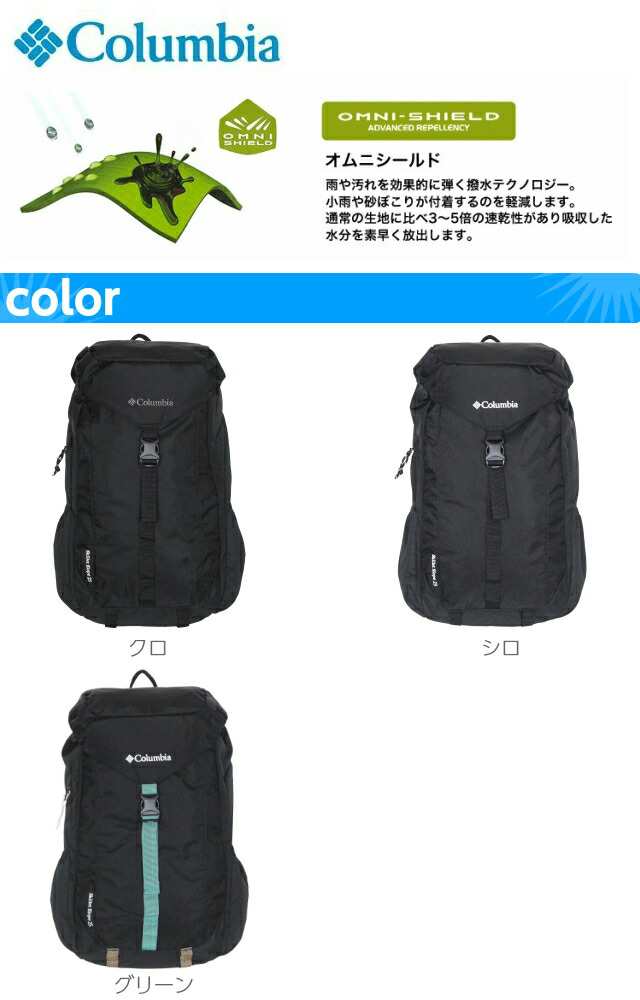 新品送料無料 Columbia [コロンビア] リュック 黒 pu8498