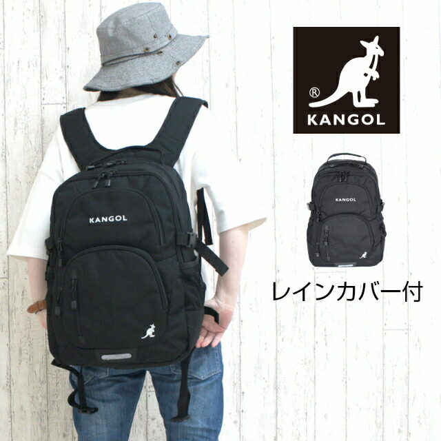 リュック 通学 高校生 女子 おしゃれ 大容量 KANGOL カンゴール legend3 リュックサック 29L レインカバー付き 250-1520 防水 メンズ 男子 おすすめ レディース 修学旅行  通学カバン 中学生 大学生 ブランド A4 B4 バッグ 男女兼用バッグ バックパック 通学リュック