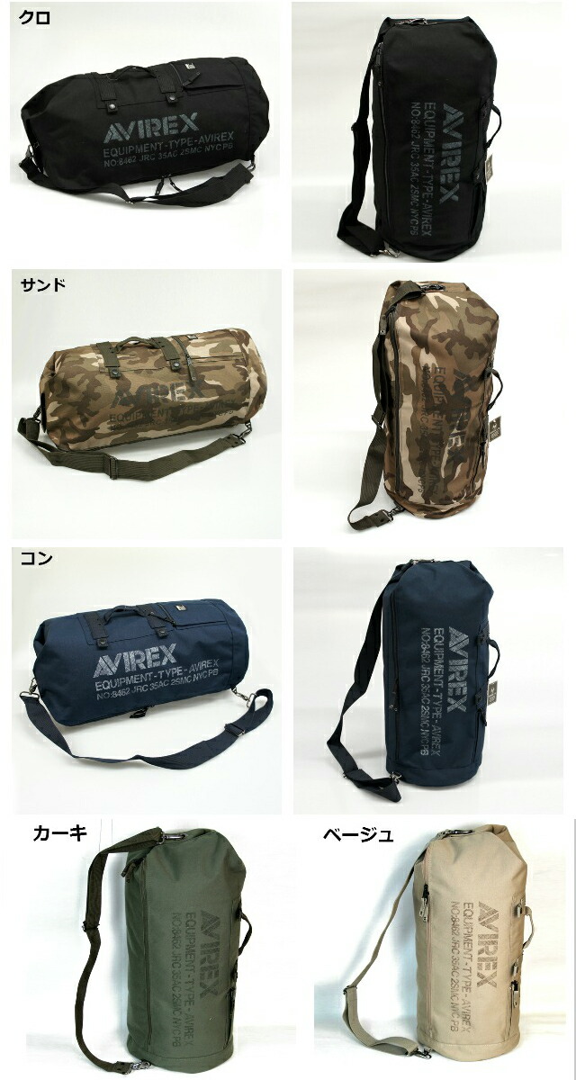 AVIREX -EAGLE(イーグル)-シリーズ 2WAY ボンサック【送料無料】【avx308】  ボストン/ショルダーバッグボストンバッグ/ミリタリーバッグ/大型リュック/大容量/防災/部活/キャンプ/修学旅行/スポーツ/メンズ バッグ サバイバルゲーム サバゲー