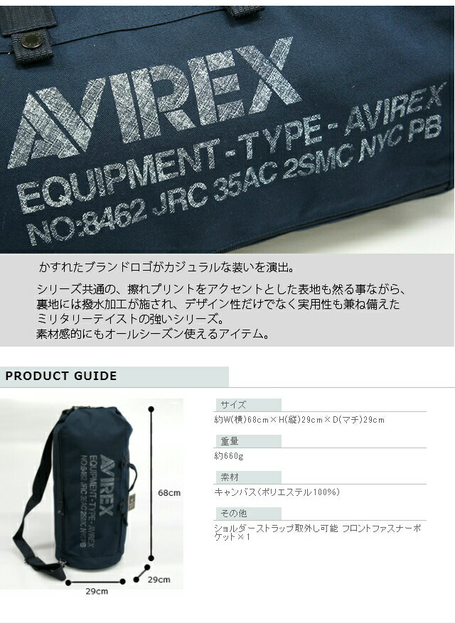 AVIREX -EAGLE(イーグル)-シリーズ 2WAY ボンサック【送料無料】【avx308】  ボストン/ショルダーバッグボストンバッグ/ミリタリーバッグ/大型リュック/大容量/防災/部活/キャンプ/修学旅行/スポーツ/メンズ バッグ サバイバルゲーム サバゲー