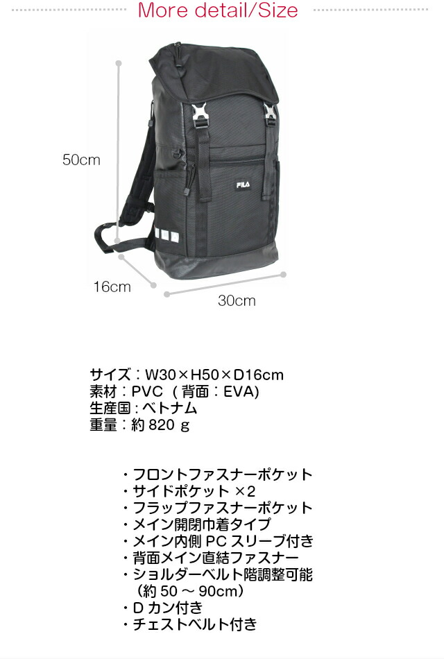 リュック メンズ おしゃれ/FILA フィラ STREETシリーズ かぶせリュック[fl-0008]デイパック 通学 大容量 a3 a4 b4 男子 女子 子供 オシャレ スポーツ リュックサック レディース 通学用 学生 小学生 中学生 高校生 大学生 おしゃれ ブランド バッグ 黒 フラップリュック_4