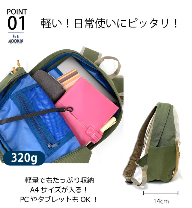 リュック レディース 通勤 おしゃれ 軽量 旅行用 小さめ ミニリュック 女子 ナイロン 軽い 撥水 大きめ 旅行 コンパクト 大人かわいい 大人 20代 30代 使いやすい ブランド レディースリュック アウトドア 北欧 学生 リュックサック デイパック MOOMIN ムーミン rmnl-04_3