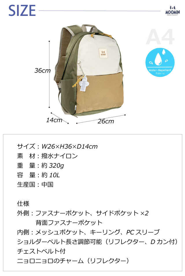 リュック レディース 通勤 おしゃれ 軽量 旅行用 小さめ ミニリュック 女子 ナイロン 軽い 撥水 大きめ 旅行 コンパクト 大人かわいい 大人 20代 30代 使いやすい ブランド レディースリュック アウトドア 北欧 学生 リュックサック デイパック MOOMIN ムーミン rmnl-04_9