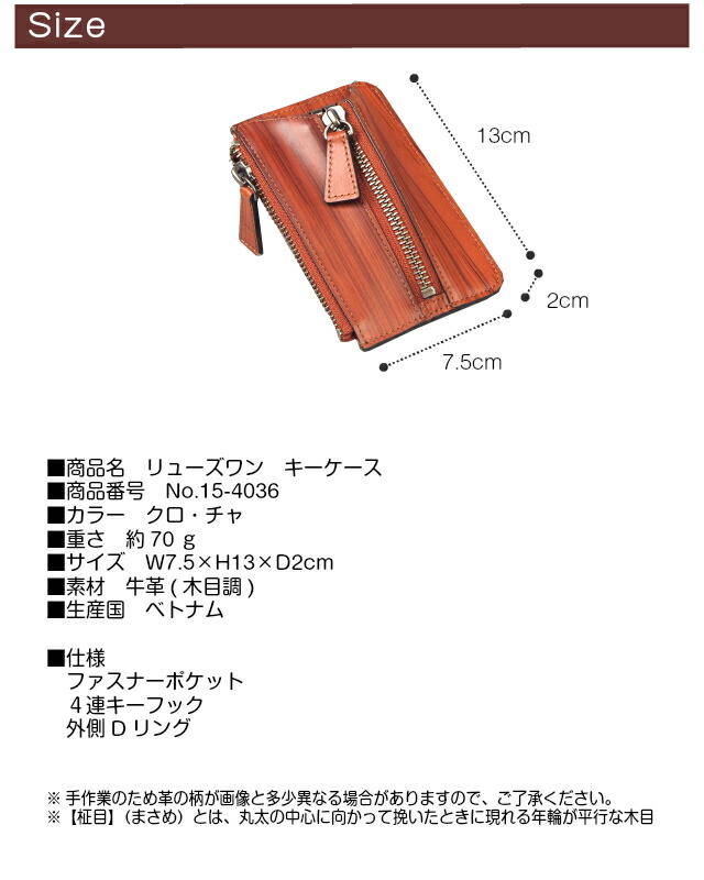 キーケース キーリング RYU’S ONE WDシリーズ キーケース 小銭入れ付き 15-4036 鍵入れ メンズ 男性 敬老の日 父 革 レザー プレゼント バレンタインデー バッグ・小物・ブランド雑貨 財布・ケース キーホルダー・キーケース 黒 茶 おしゃれ かっこいい 個性的 4連の通販は