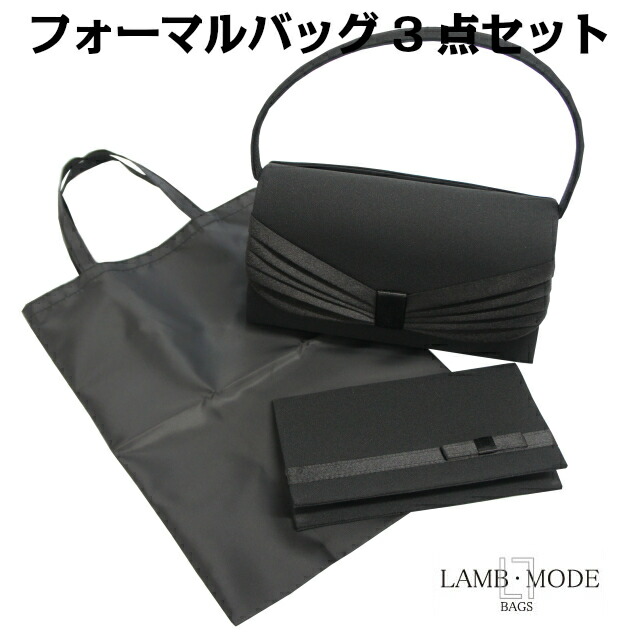 MODE(モード)フォーマルバッグ 3点セット[26760]卒業式 バッグ 母 入園式 バッグ フォーマルバック ブラック フォーマル 卒園式 入学式 黒 レディース 女性 葬式 弔事 結婚式 バッグ・小物・ブランド雑貨 レディースバッグ フォーマルバッグ