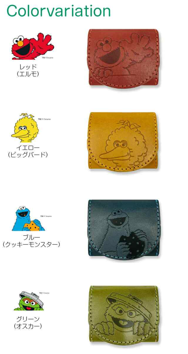 セサミストリート サイフ SESAMESTREET 栃木レザー BOX小銭入れ sew-2