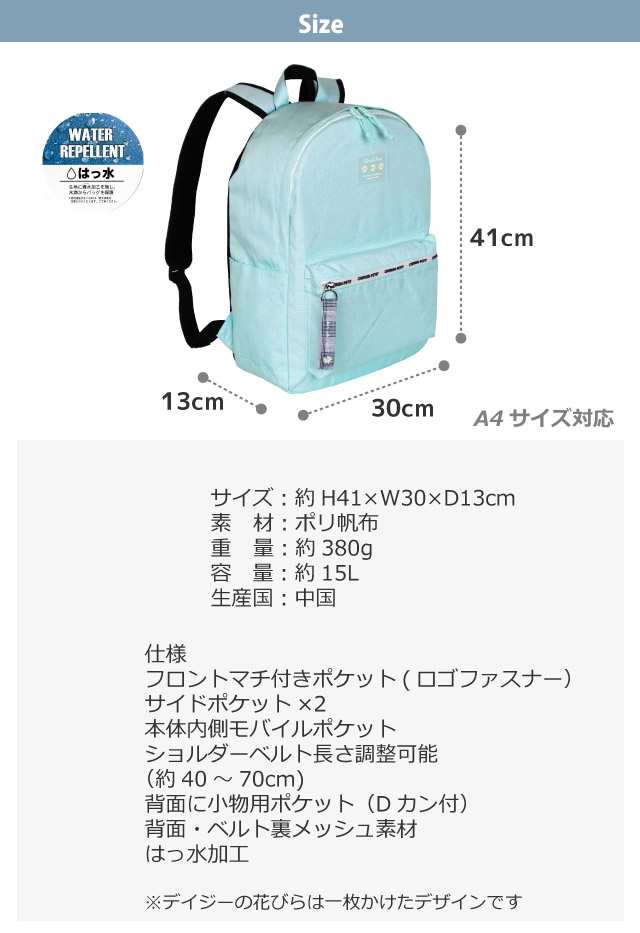 コシノヒロコブランド 通園かばん バッグ リュック ひかりのくに