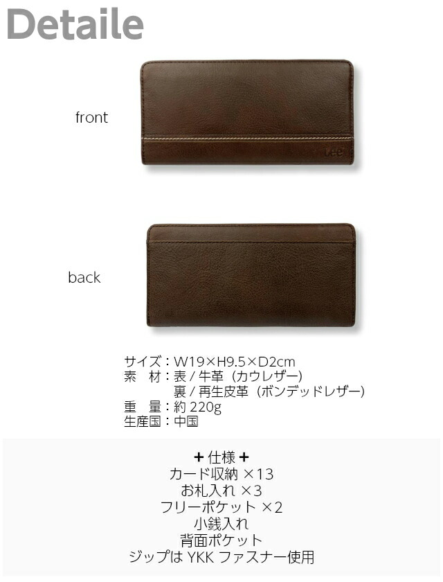 【ラッピング袋無料】メンズ 長財布 ラウンドファスナー ブランド Lee リー ステッチデザイン ラウンドファスナー長財布 0520526 送料無料 小物 財布 メンズ財布 ラウンド財布 男子 レザー 革 人気 プレゼント 父の日 お誕生日 クリスマス 黒 茶 カーキ 小銭入れ付き_1