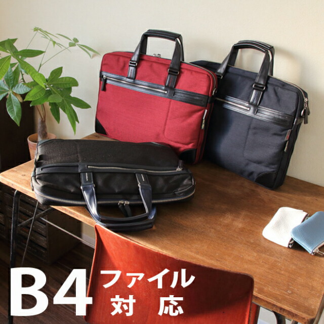 ビジネスバッグ/PREM-EDITOR(プレムエディター)2WAY ファスナー ブリーフケース ショルダーベルト付[2752]ビジネスバッグ トートバッグ ナイロン メンズ レディース ビジネスバッグ 通勤 通勤バッグ 人気 かっこいい おしゃれ ブラック ネイビー レッド 日本 JAPAN