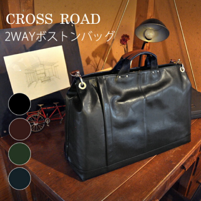 CROSSROAD（クロスロード）ボストンバッグ【50-5057】【メンズ ボストンバッグ】【レディース ボストンバッグ】【出張 ボストンバッグ】【ビジネス ボストンバッグ】【ボストンバッグ 旅行】【ボストンバッグ 大容量】【ボストンバック】【ボストンバッグ レザー】