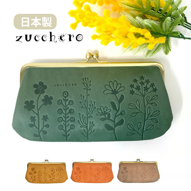 財布 レディース 長財布 大容量 ロングウォレット  日本製 レディース財布 スリム 薄型 ブランド 革 レザー おしゃれ  プレゼント 財布 サイフ 長サイフ 女性 実用的 花柄 北欧 カード入れ かわいい 使いやすい 人気  誕生日プレゼント ブランド ズッケロ がま口長財布 55432