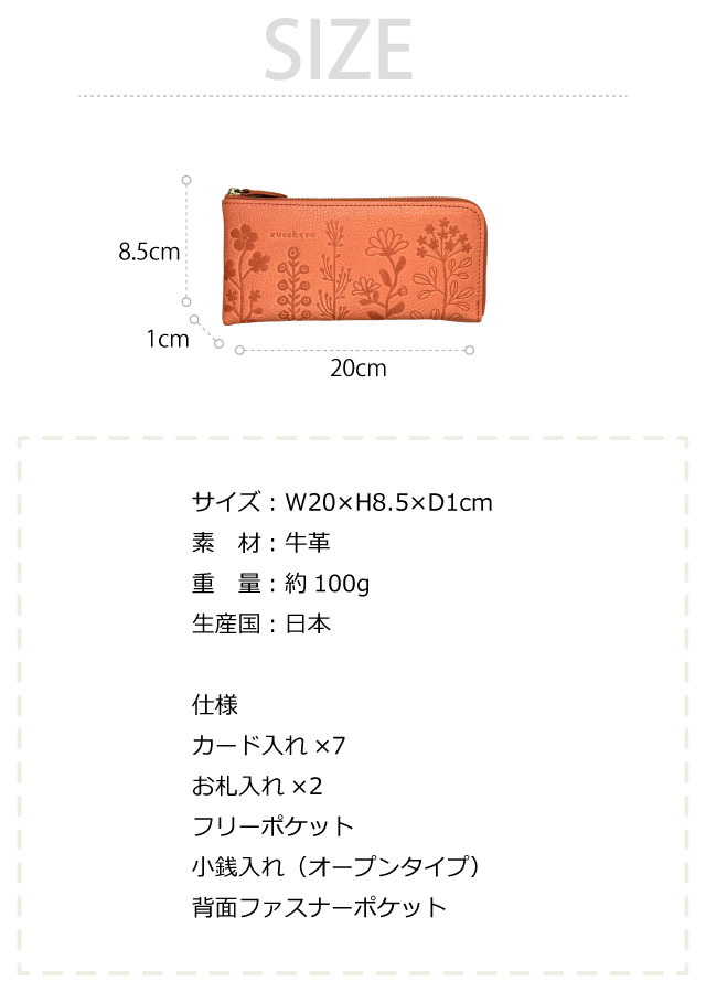 長財布 レディース 本革 ファスナー長財布 日本製 レディース財布 花柄 ブランド 革 レザー おしゃれ 薄マチ 薄型 財布 サイフ 長サイフ 女性 実用的 カード入れ 大容量 ロングウォレット かわいい 使いやすい 人気 誕生日プレゼント ズッケロ L字ファスナー長財布 55433_10