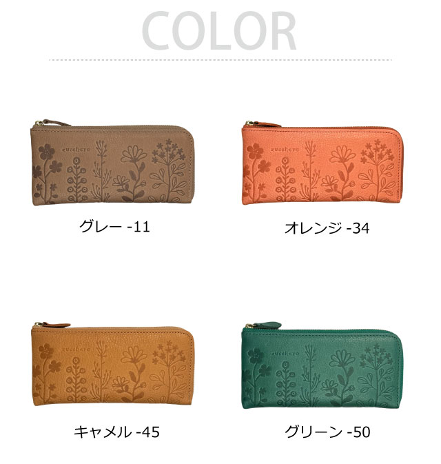 長財布 レディース 本革 ファスナー長財布 日本製 レディース財布 花柄 ブランド 革 レザー おしゃれ 薄マチ 薄型 財布 サイフ 長サイフ 女性 実用的 カード入れ 大容量 ロングウォレット かわいい 使いやすい 人気 誕生日プレゼント ズッケロ L字ファスナー長財布 55433_8