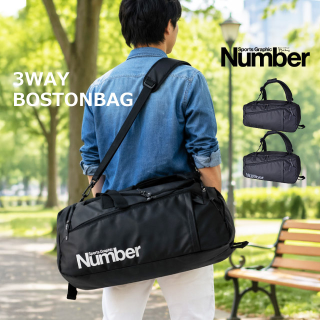 ボストンバッグ 修学旅行 男子 48L 3way ボストンバッグ ボストンバック ボストンリュック ショルダー はっ水 旅行 小学生 バッグ かっこいい 大容量 男の子 男子 メンズ 合宿 林間学校 宿泊学習 おしゃれ 2泊3日 3泊 部活 5年 6年 小学校 中学生 高校生 黒 61012