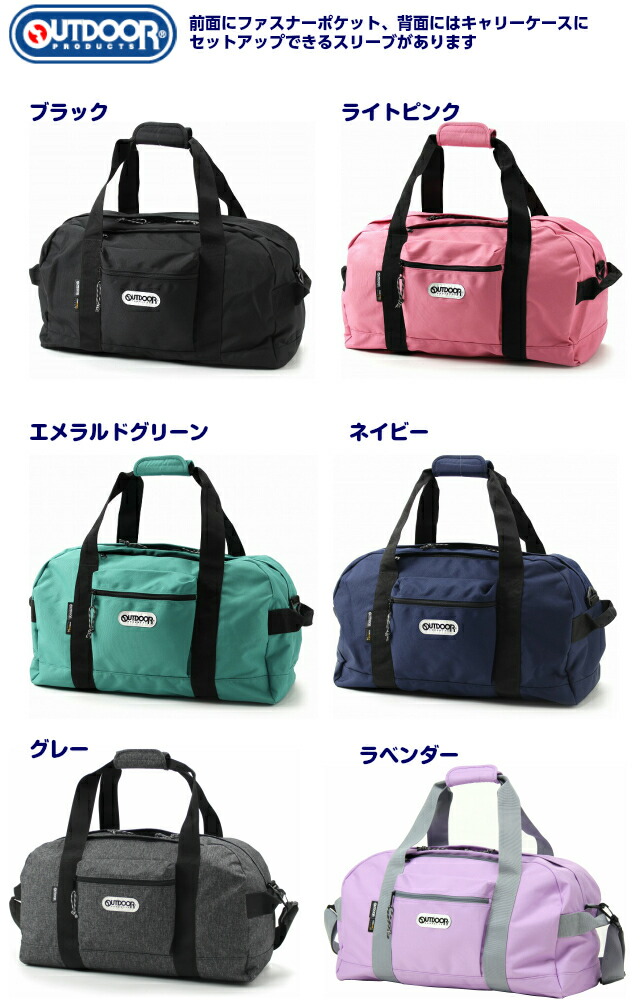 女子小学生 野外sex OUTDOOR PRODUCTS アウトドアプロダクツ ボストンバッグ【62327】送料無料 ボストンバッグ 修学旅行 旅行 レディース メンズ 2泊  1泊 女の子 男子 ユニセックス スポーツ キッズ ジュニア 小学生 大容量 林間学校 宿泊 アウトドア 人気 男女兼用バッグ ボストンバッグの ...