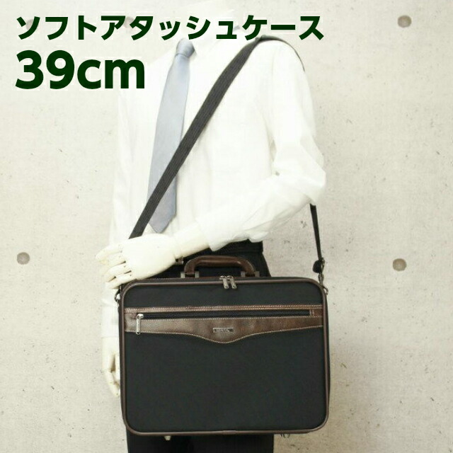 ビジネスバッグ/SUN EAGLE(サンイーグル) ソフトアタッシュケース W39cm 2ルームタイプ【7466】アタッシュケース ビジネスバック 通勤かばん 通勤 人気 送料無料 ブリーフケース メンズバッグ父の日 ギフト 敬老の日 プレゼント 大容量