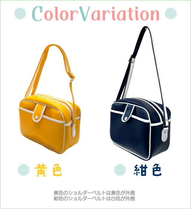 通園バッグ ショルダー【豊岡製】合皮 黄色 幼稚園かばん[9002