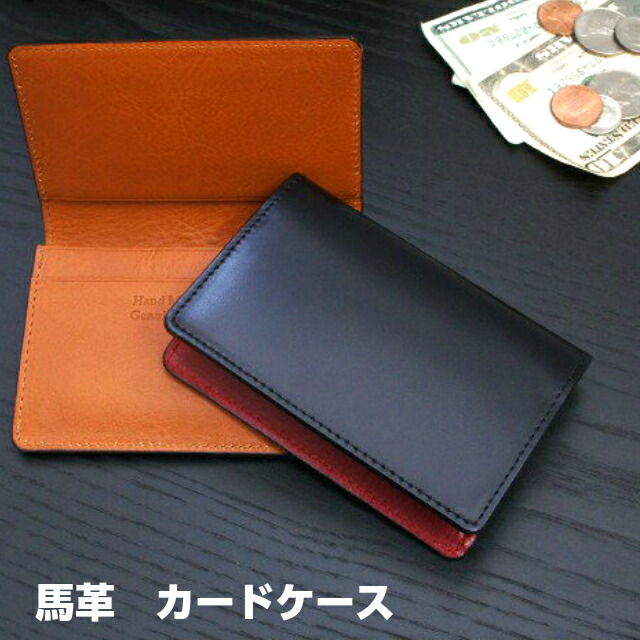 カードケース/CORDOVAN（コードバン）日本製 名刺入れ【ly1002】 高級馬革 馬革 本革 ブランド 定期 ICカード 名刺入れ コードバン  革 メンズ 紳士 女性用 プレゼント ギフト 父の日 父の日ギフト 本革 クリスマス xmas 敬老の日