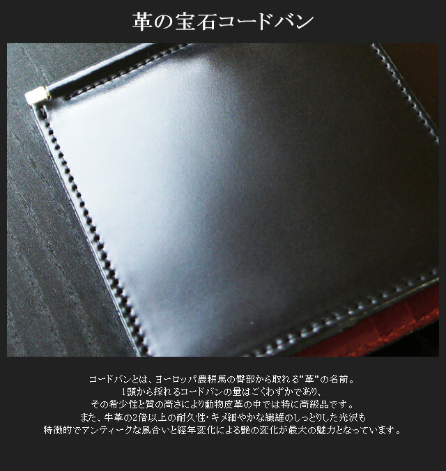 二つ折り財布（メンズ 二つ折り財布（小銭入れなし））日本製 コードバン 札ばさみ【ly1004】マネークリップ 馬革 本革 レザー 高級 小銭入れなし 2つ折り財布 ふたつ折財布 サイフ さいふ 父の日 バレンタインデー お祝い プレゼント_1