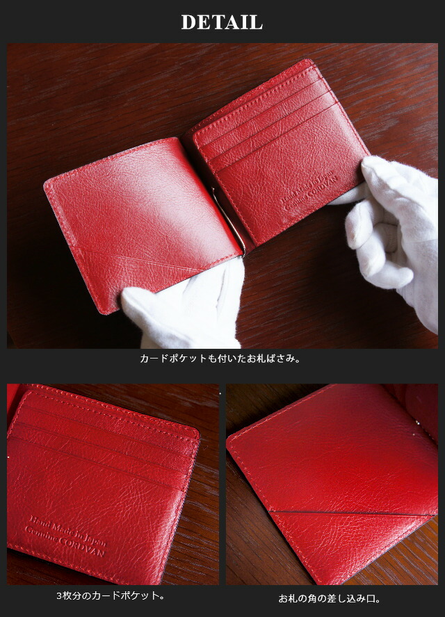 二つ折り財布（メンズ 二つ折り財布（小銭入れなし））日本製 コードバン 札ばさみ【ly1004】マネークリップ 馬革 本革 レザー 高級 小銭入れなし 2つ折り財布 ふたつ折財布 サイフ さいふ 父の日 バレンタインデー お祝い プレゼント_3