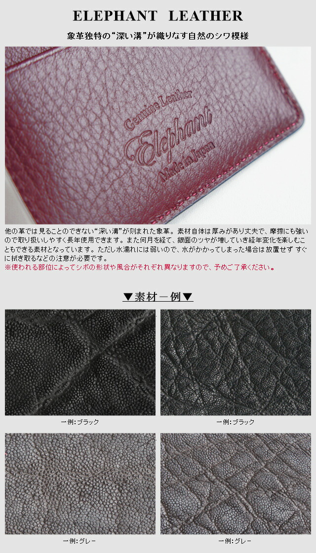 札ばさみ/日本製 象革 二つ折り財布 小銭入れ無し[ly1100]メンズ 財布 本革 二つ折り マネークリップ レザー 人気 おしゃれ サイフ 2つ折り財布 札入れ 男性用 紳士用 おすすめプレゼント ギフト クリスマス xmas 敬老の日 父親 祖父 彼氏_2