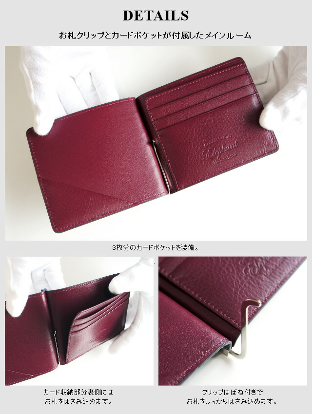 札ばさみ/日本製 象革 二つ折り財布 小銭入れ無し[ly1100]メンズ 財布 本革 二つ折り マネークリップ レザー 人気 おしゃれ サイフ 2つ折り財布 札入れ 男性用 紳士用 おすすめプレゼント ギフト クリスマス xmas 敬老の日 父親 祖父 彼氏_3
