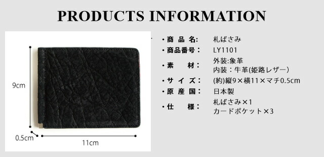 札ばさみ/日本製 象革 二つ折り財布 小銭入れ無し[ly1100]メンズ 財布 本革 二つ折り マネークリップ レザー 人気 おしゃれ サイフ 2つ折り財布 札入れ 男性用 紳士用 おすすめプレゼント ギフト クリスマス xmas 敬老の日 父親 祖父 彼氏_6