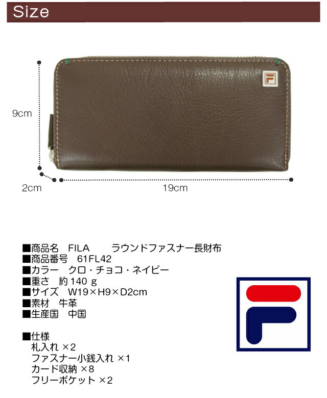 【送料無料】【ラッピング袋無料】FILA フィラ ラウンドファスナー長財布【61fl42】長サイフ メンズ 財布 ブランド 紳士用 男性用 牛革 革 メンズ財布 人気 通販 小銭入れあり ブラック ブラウン ネイビー 黒 茶色 紺 チョコプレゼント ギフト クリスマス 父の日_4