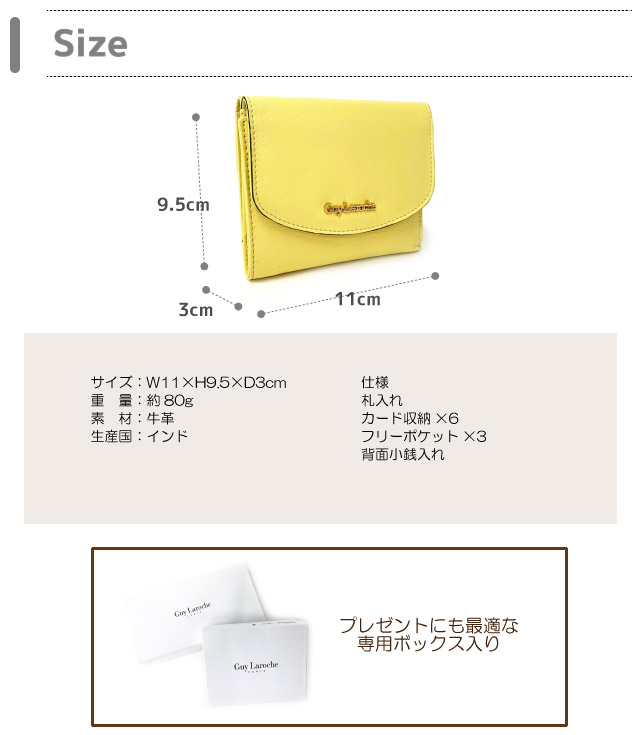 ラッピング袋無料】三つ折り財布 レディース 本革 Guy Laroche