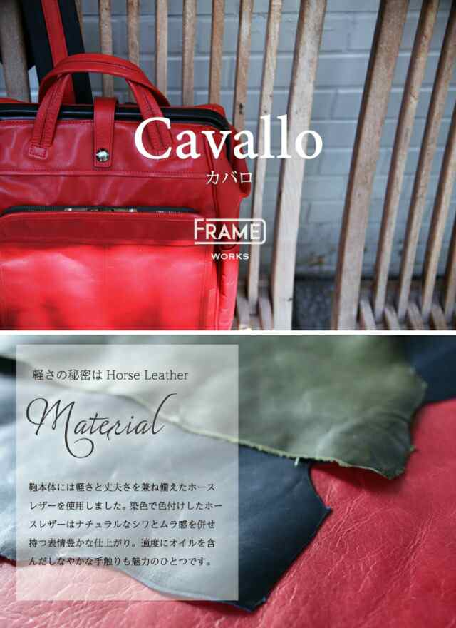 ARTPHERE アートフィアー CAVALLO カバロ リュックサック-