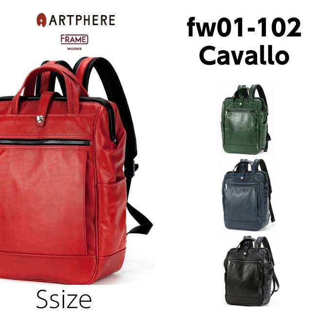 リュック レディース 革/ARTPHERE アートフィアー Cavallo ダレスリュック S[fw01-102]リュックサック 口金 a4 日本製  国産 豊岡鞄 豊岡｜au PAY マーケット