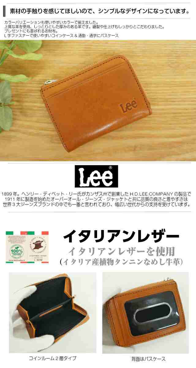 Lee リー イタリアンレザーコインケース ブラック 本革 定期入れ - 小物