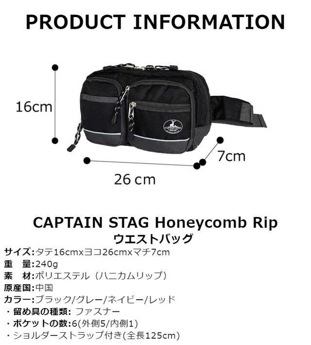 ボディバッグ ウエストバッグ 大容量 ウエストポーチ CAPTAIN STAG キャプテンスタッグ Honeycomb Rip ウエストバッグ  1212sw メンズ レの通販はau PAY マーケット かばんや au PAY マーケット－通販サイト