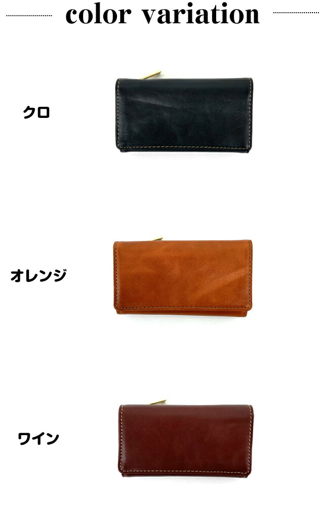 キーケース ブランド メンズ HIDEO WAKAMATSU ヒデオワカマツ リヴォルノ 小銭入れ付きキーケース 85-81230 キーリング カード レザー 牛革 男性 お父さん 祖父 バッグ・小物・ブランド雑貨 財布・ケース キーホルダー お誕生日 プレゼント クリスマス 黒 赤 茶 5連_5